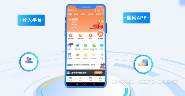 市辖区电力供需平台MG动画制作_电力系统可视化动画设计_智慧电网数字化宣传动画_电网科普动画_